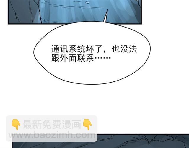 第45话 居然敢动我的女人！(1/2)-第45话