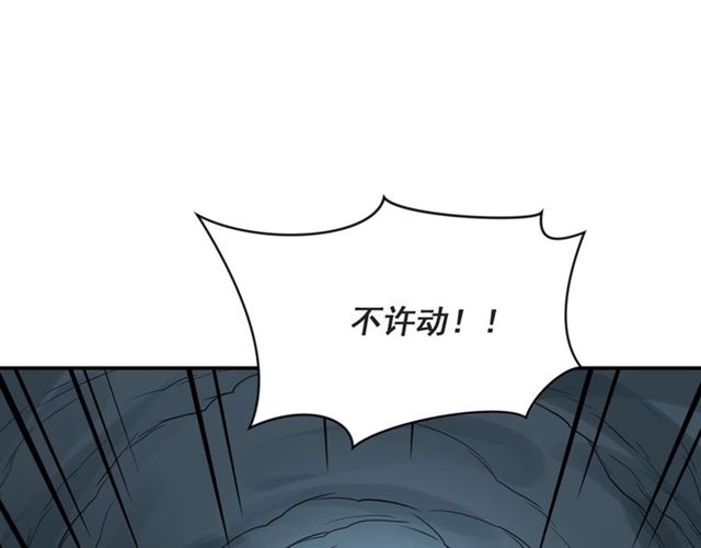 第45话 居然敢动我的女人！(1/2)-第45话