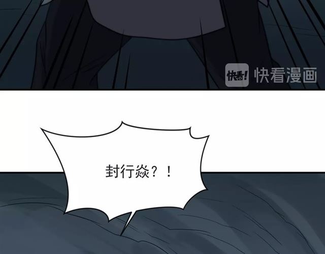 第45话 居然敢动我的女人！(1/2)-第45话