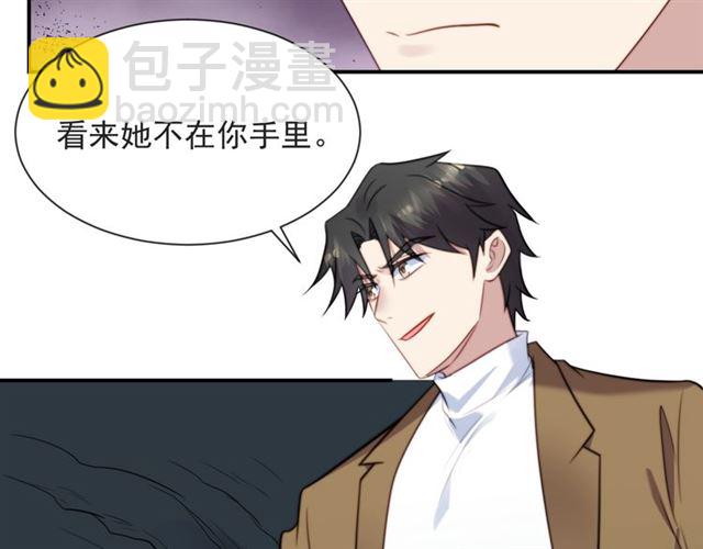 第45话 居然敢动我的女人！(1/2)-第45话