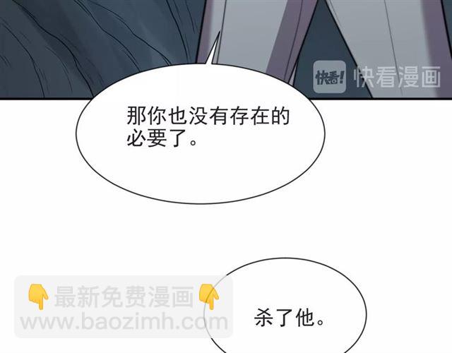 第45话 居然敢动我的女人！(1/2)-第45话