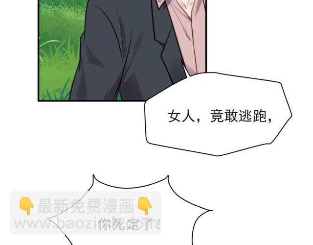 第45话 居然敢动我的女人！(1/2)-第45话