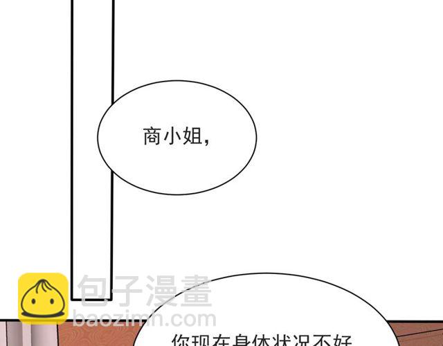 第47话 碰了我身体就是我的人(1/2)-第47话