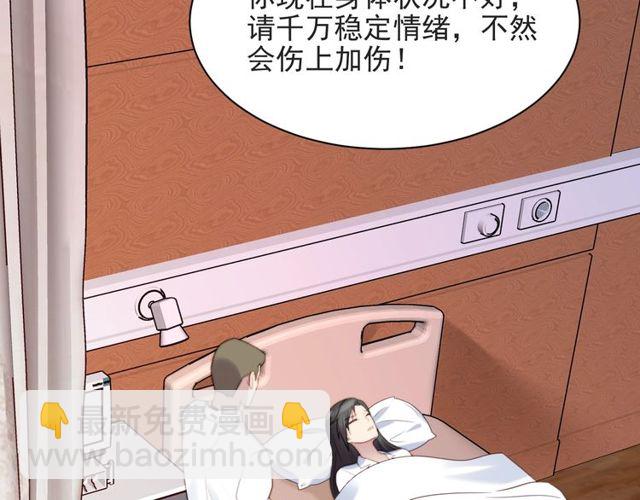 第47话 碰了我身体就是我的人(1/2)-第47话