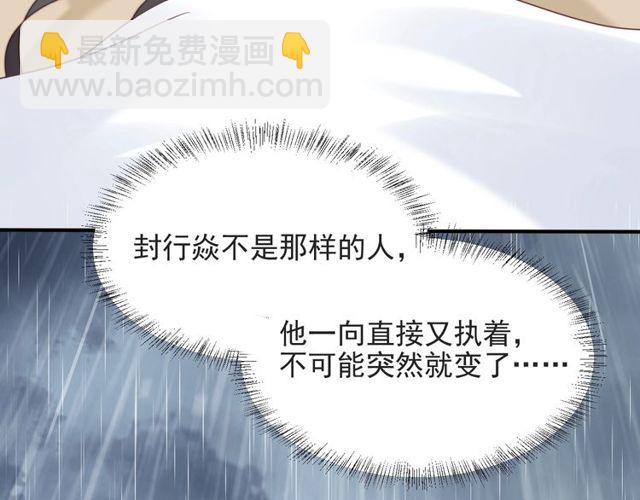第47话 碰了我身体就是我的人(1/2)-第47话