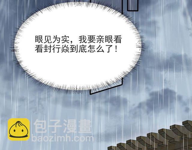 第47话 碰了我身体就是我的人(1/2)-第47话