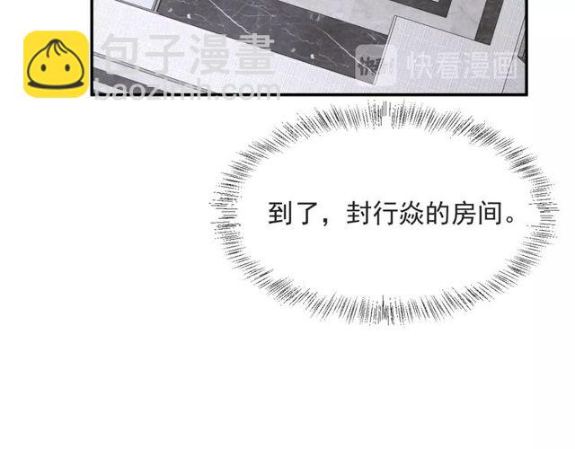 第47话 碰了我身体就是我的人(1/2)-第47话