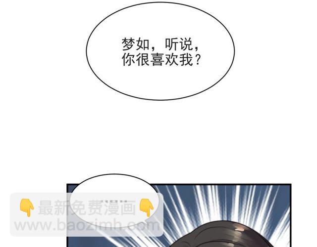 第47话 碰了我身体就是我的人(1/2)-第47话