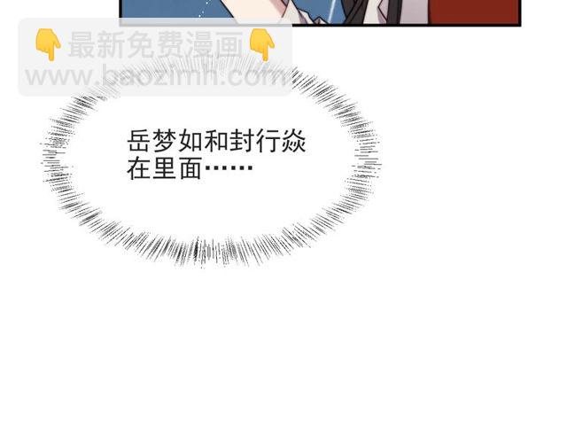 第47话 碰了我身体就是我的人(1/2)-第47话