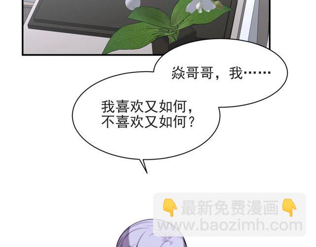 第47话 碰了我身体就是我的人(1/2)-第47话