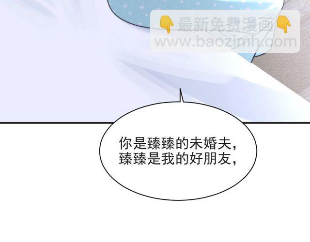 第47话 碰了我身体就是我的人(1/2)-第47话