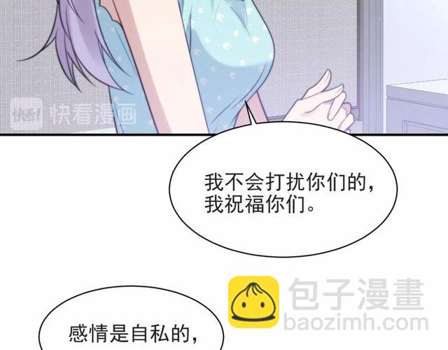 第47话 碰了我身体就是我的人(1/2)-第47话