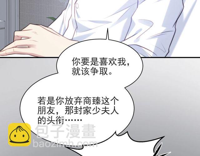 第47话 碰了我身体就是我的人(1/2)-第47话