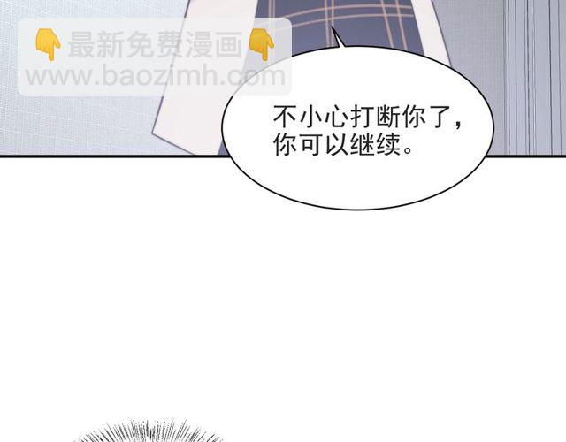 第47话 碰了我身体就是我的人(1/2)-第47话