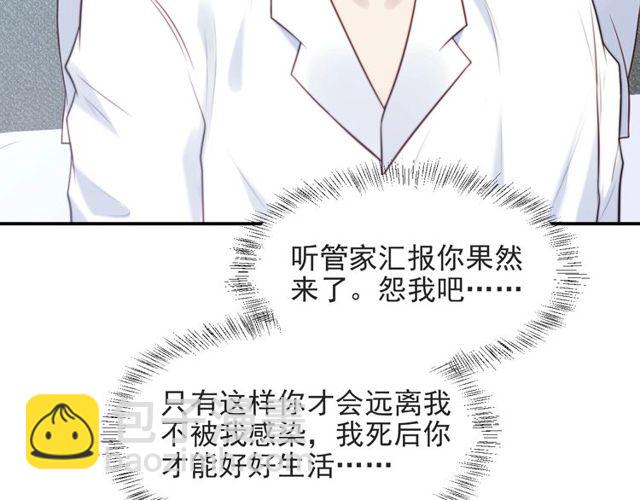 第47话 碰了我身体就是我的人(1/2)-第47话