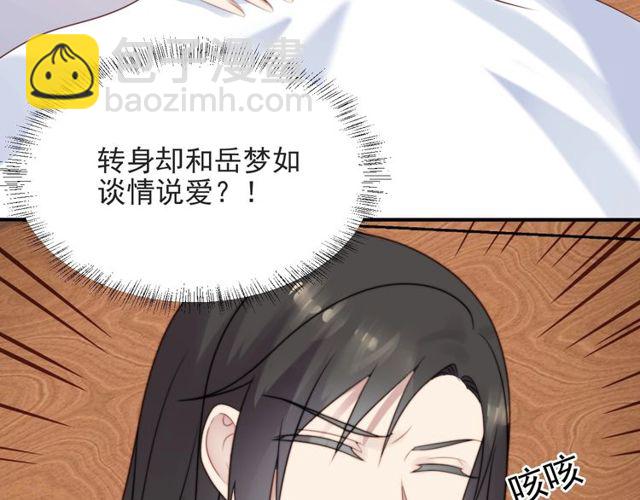 第47话 碰了我身体就是我的人(1/2)-第47话