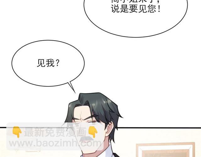 第49话 救治他的交易(1/2)-第49话