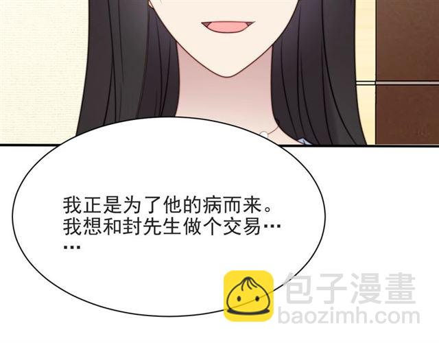 第49话 救治他的交易(1/2)-第49话