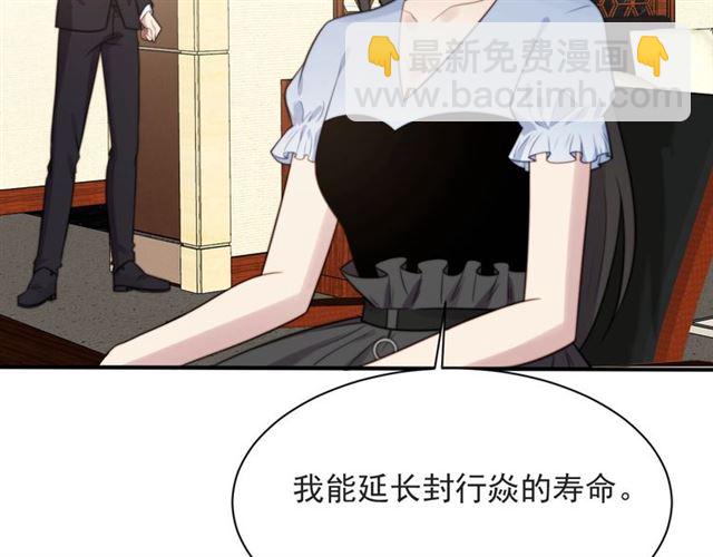 第49话 救治他的交易(1/2)-第49话