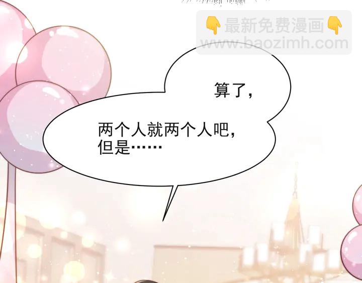 第51话 哪儿来的疯狗乱咬人？(1/3)-第51话