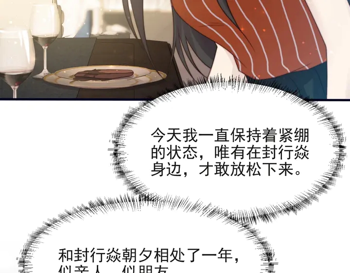 第51话 哪儿来的疯狗乱咬人？(1/3)-第51话