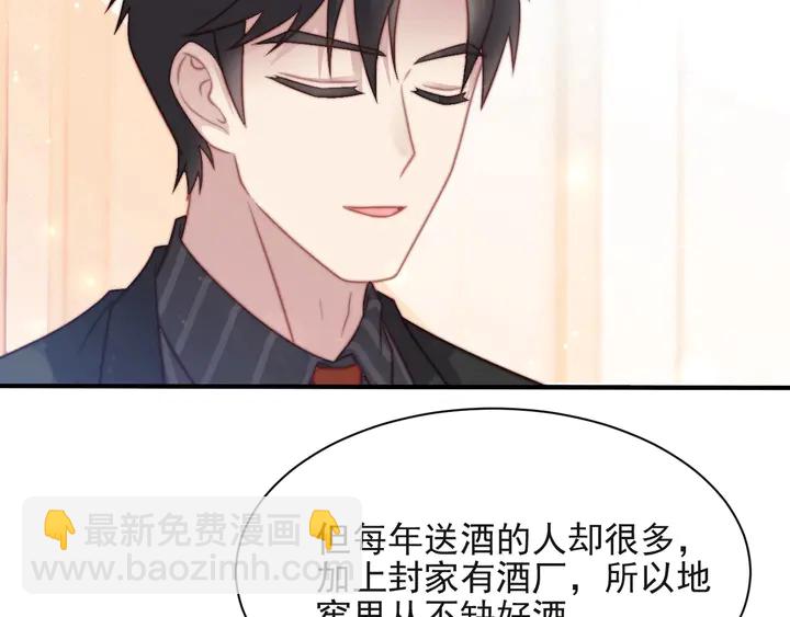 第51话 哪儿来的疯狗乱咬人？(1/3)-第51话