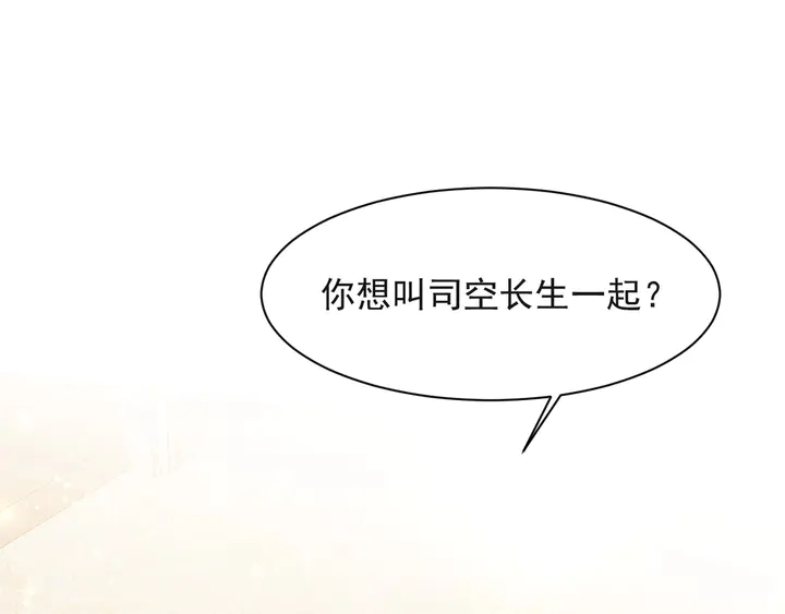 第51话 哪儿来的疯狗乱咬人？(1/3)-第51话