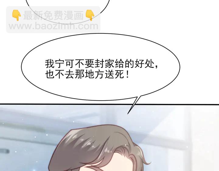 第53话 盛装宴会的邀舞(1/3)-第53话