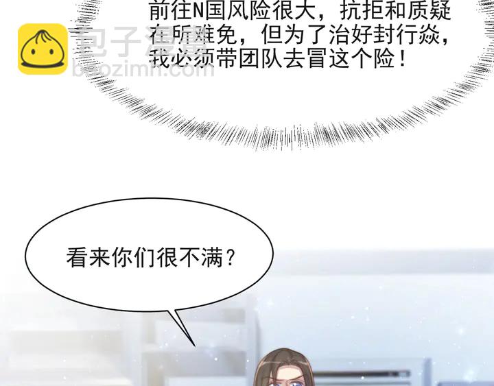 第53话 盛装宴会的邀舞(1/3)-第53话