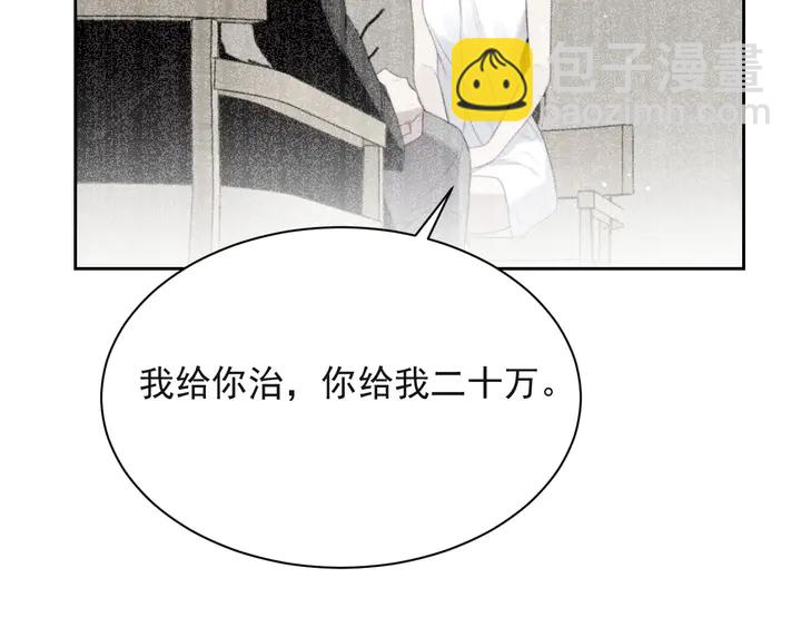 第55话 我跟他只会是兄妹关系(1/3)-第55话