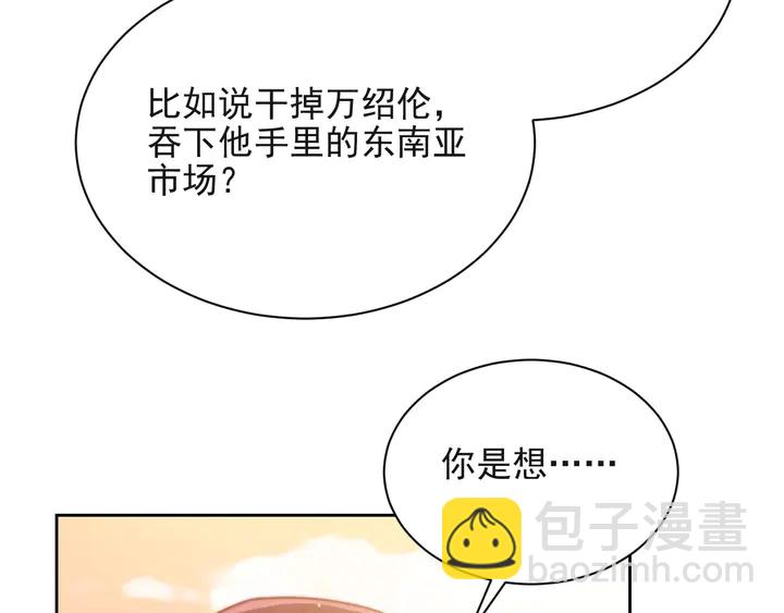 第55话 我跟他只会是兄妹关系(1/3)-第55话