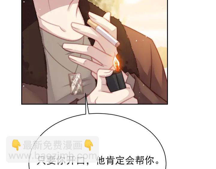 第55话 我跟他只会是兄妹关系(1/3)-第55话