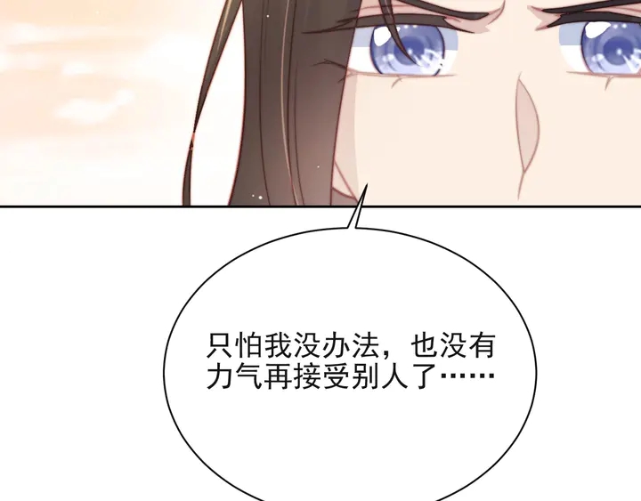 第55话 我跟他只会是兄妹关系(1/3)-第55话