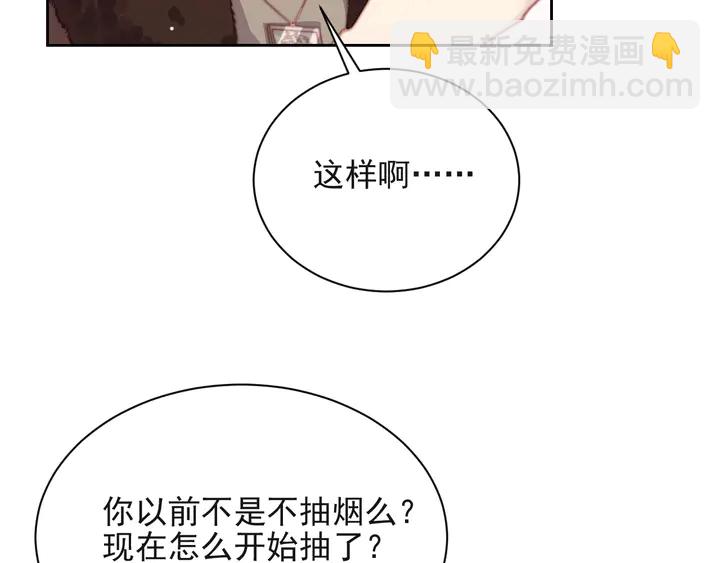 第55话 我跟他只会是兄妹关系(1/3)-第55话