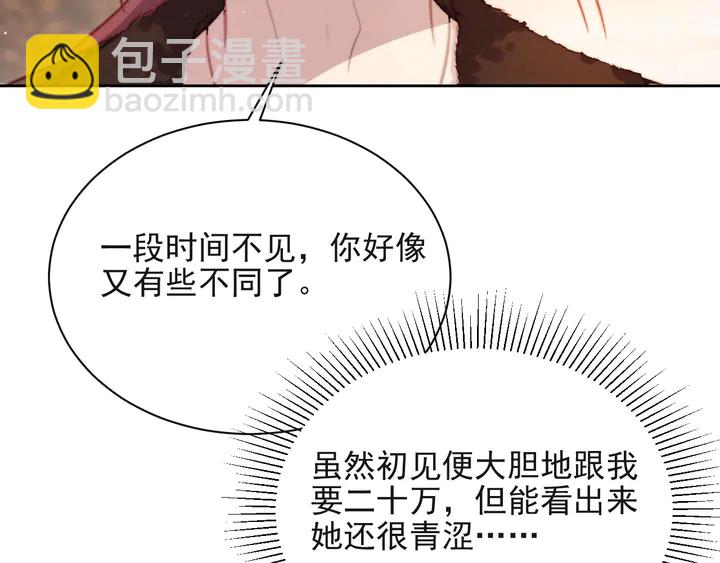 第55话 我跟他只会是兄妹关系(1/3)-第55话