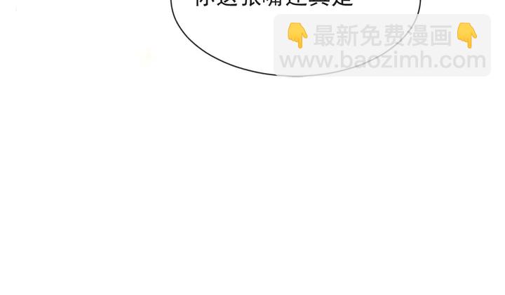 第59话 这可都是你自找的！(1/3)-第59话