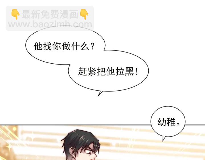 第59话 这可都是你自找的！(1/3)-第59话