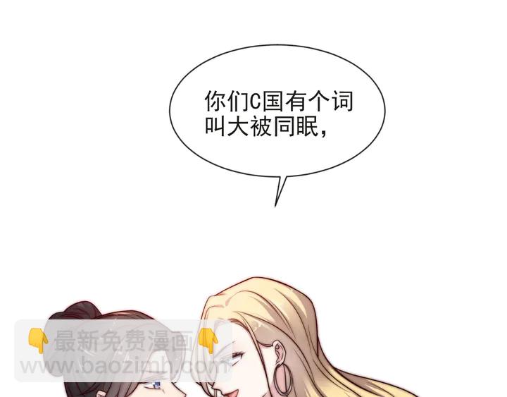 第59话 这可都是你自找的！(1/3)-第59话