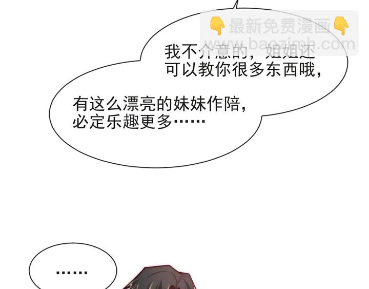 第59话 这可都是你自找的！(1/3)-第59话
