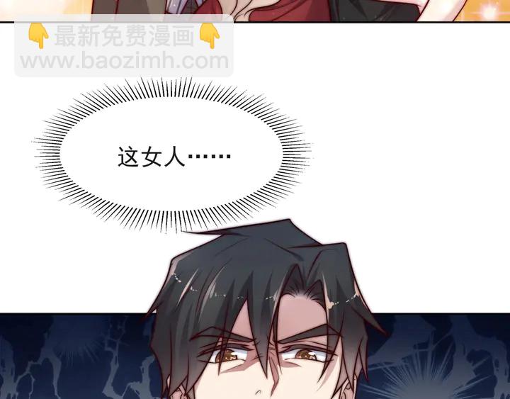 第59话 这可都是你自找的！(1/3)-第59话