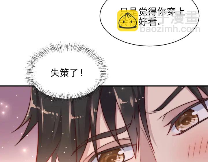 第61话 这睡衣是你的意思？(1/3)-第61话