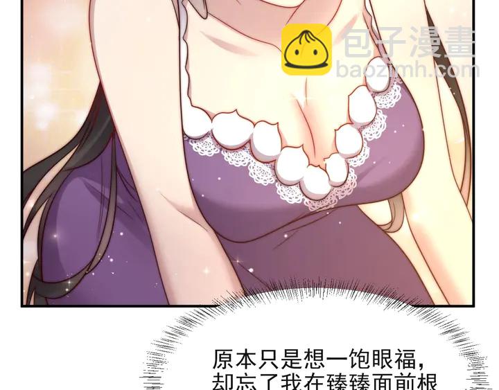 第61话 这睡衣是你的意思？(1/3)-第61话