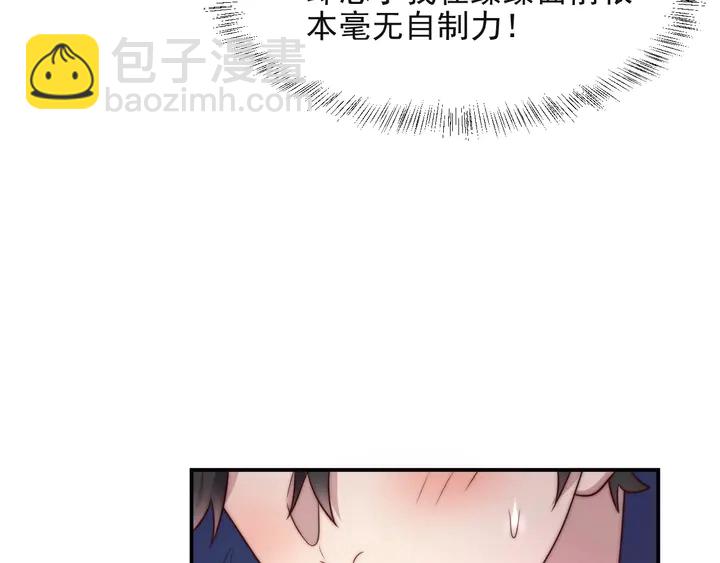 第61话 这睡衣是你的意思？(1/3)-第61话