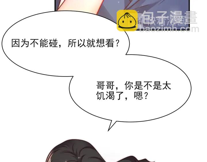 第61话 这睡衣是你的意思？(1/3)-第61话
