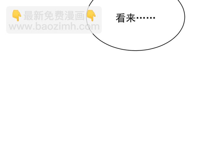 第61话 这睡衣是你的意思？(1/3)-第61话