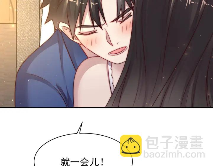 第61话 这睡衣是你的意思？(1/3)-第61话