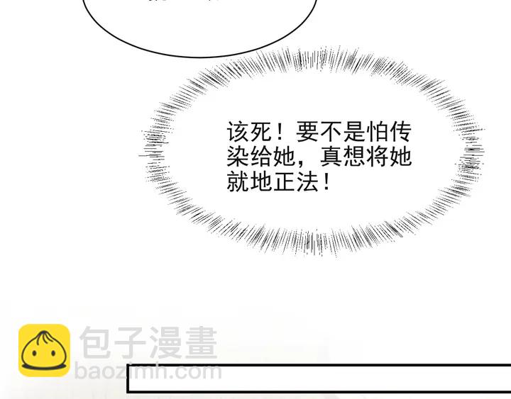 第61话 这睡衣是你的意思？(1/3)-第61话