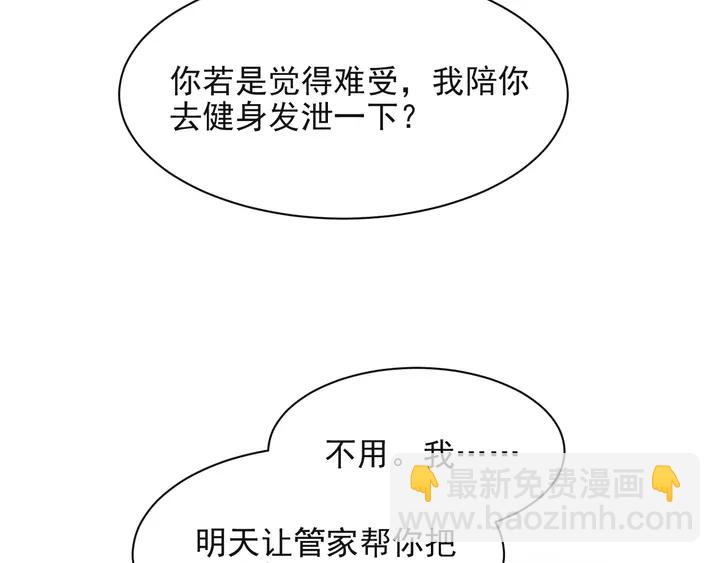 第61话 这睡衣是你的意思？(1/3)-第61话