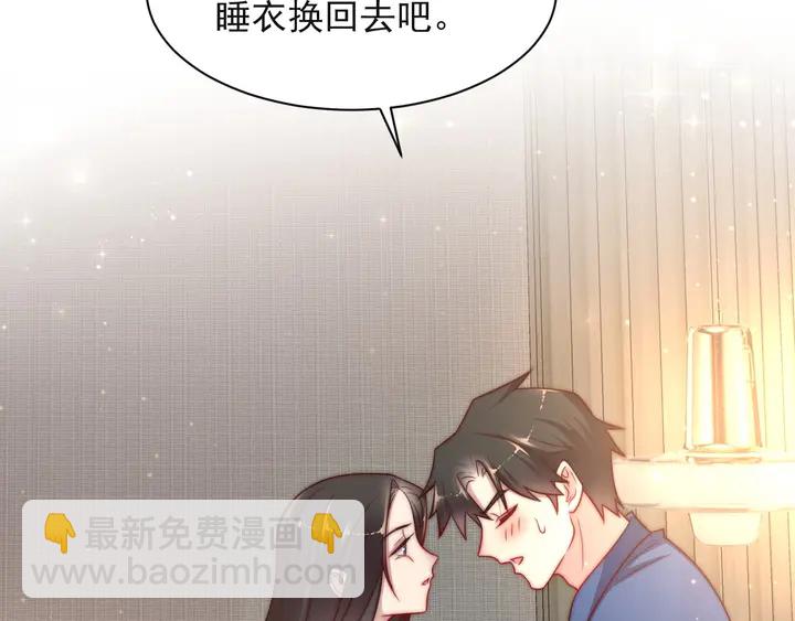 第61话 这睡衣是你的意思？(1/3)-第61话