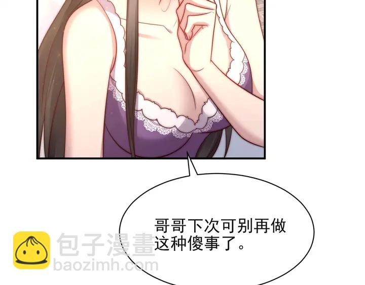 第61话 这睡衣是你的意思？(1/3)-第61话